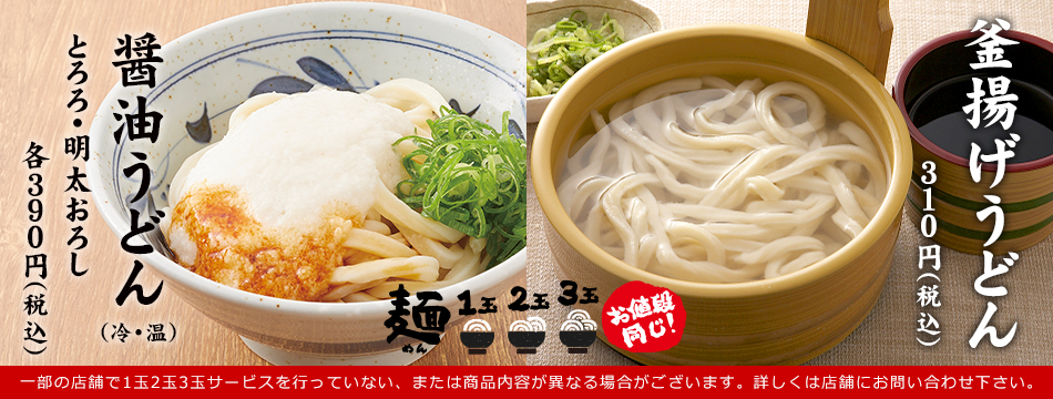 レストランチェーン フレンドリー